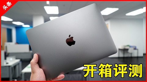 【果粉堂】首发2016款 Macbook Pro开箱上手评测 深空灰